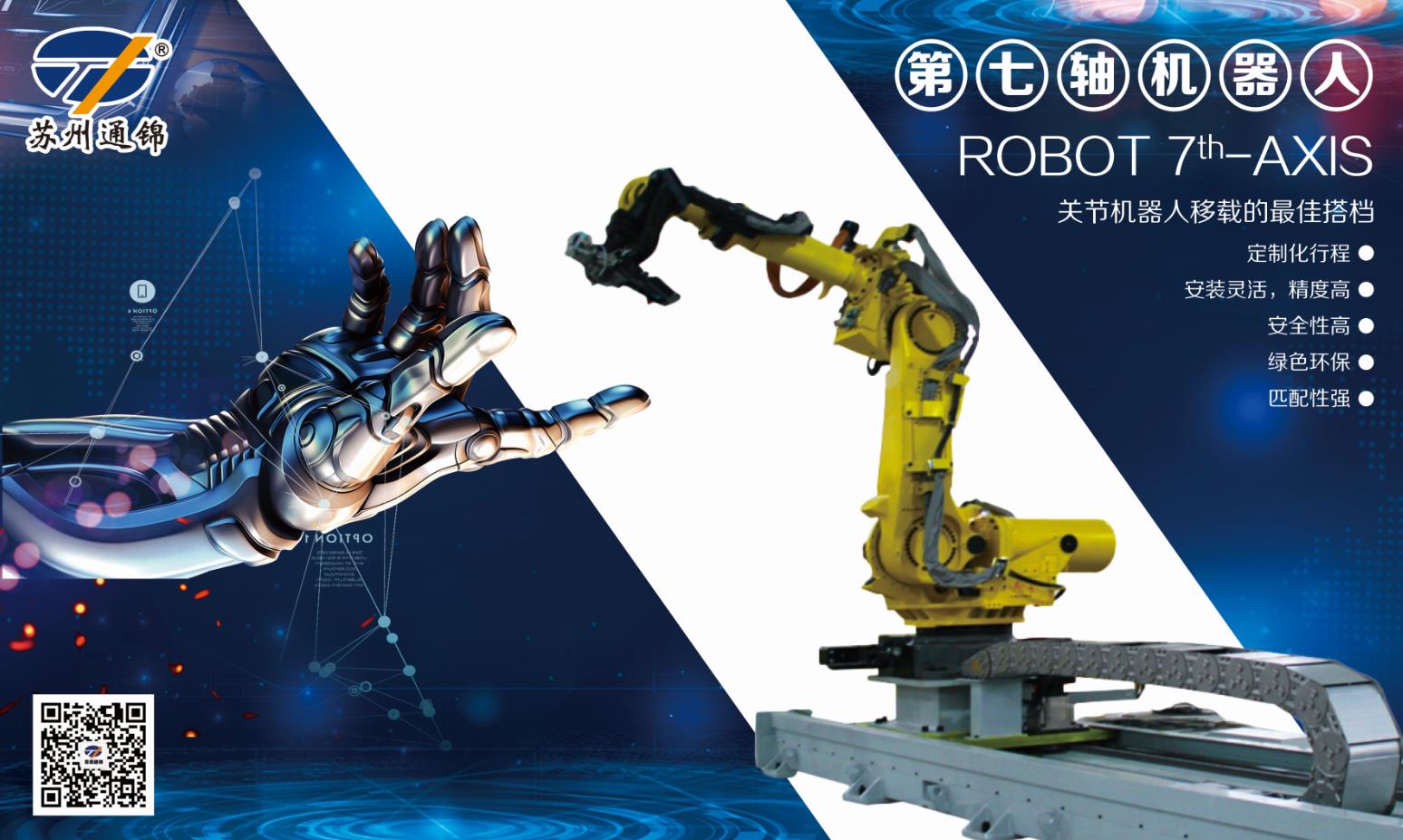 【展會專欄】2019中國工博會機器人展，我們蓄勢待發！